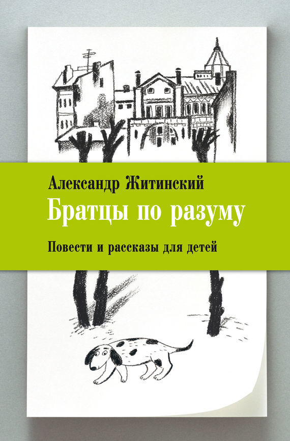 Достойное начало книги 31/02/50/31025036.bin.dir/31025036.cover.jpg обложка