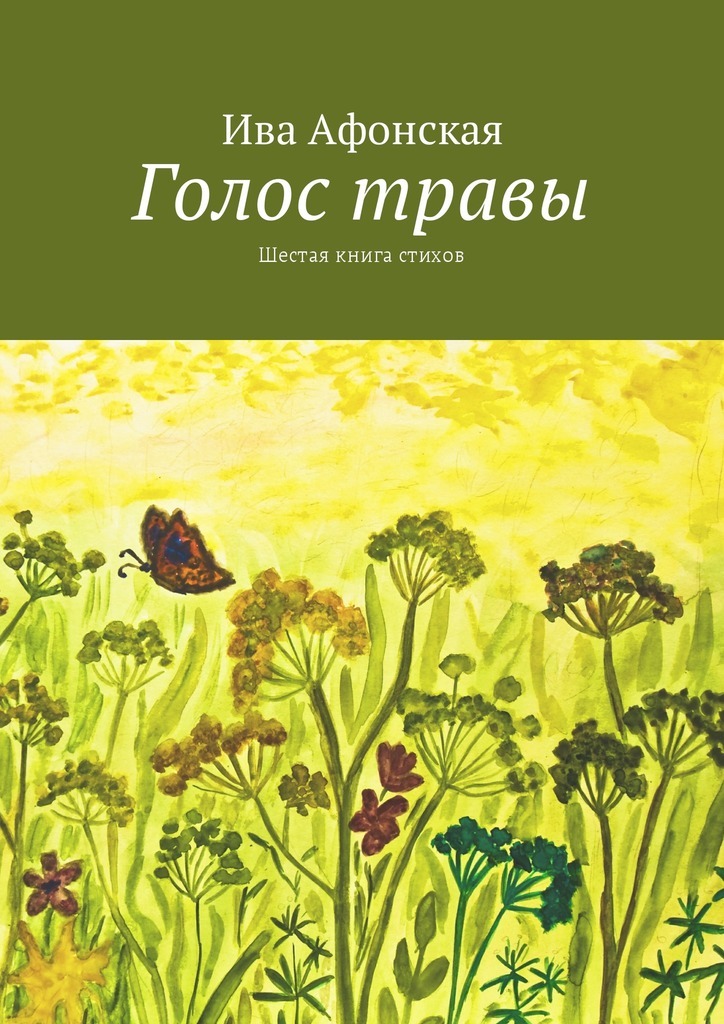 Достойное начало книги 32/01/91/32019126.bin.dir/32019126.cover.jpg обложка
