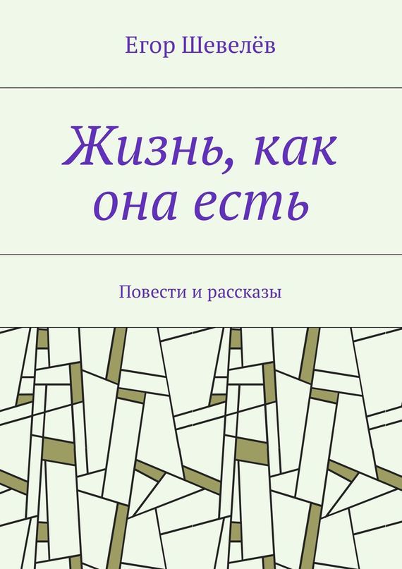 Достойное начало книги 32/01/93/32019308.bin.dir/32019308.cover.jpg обложка