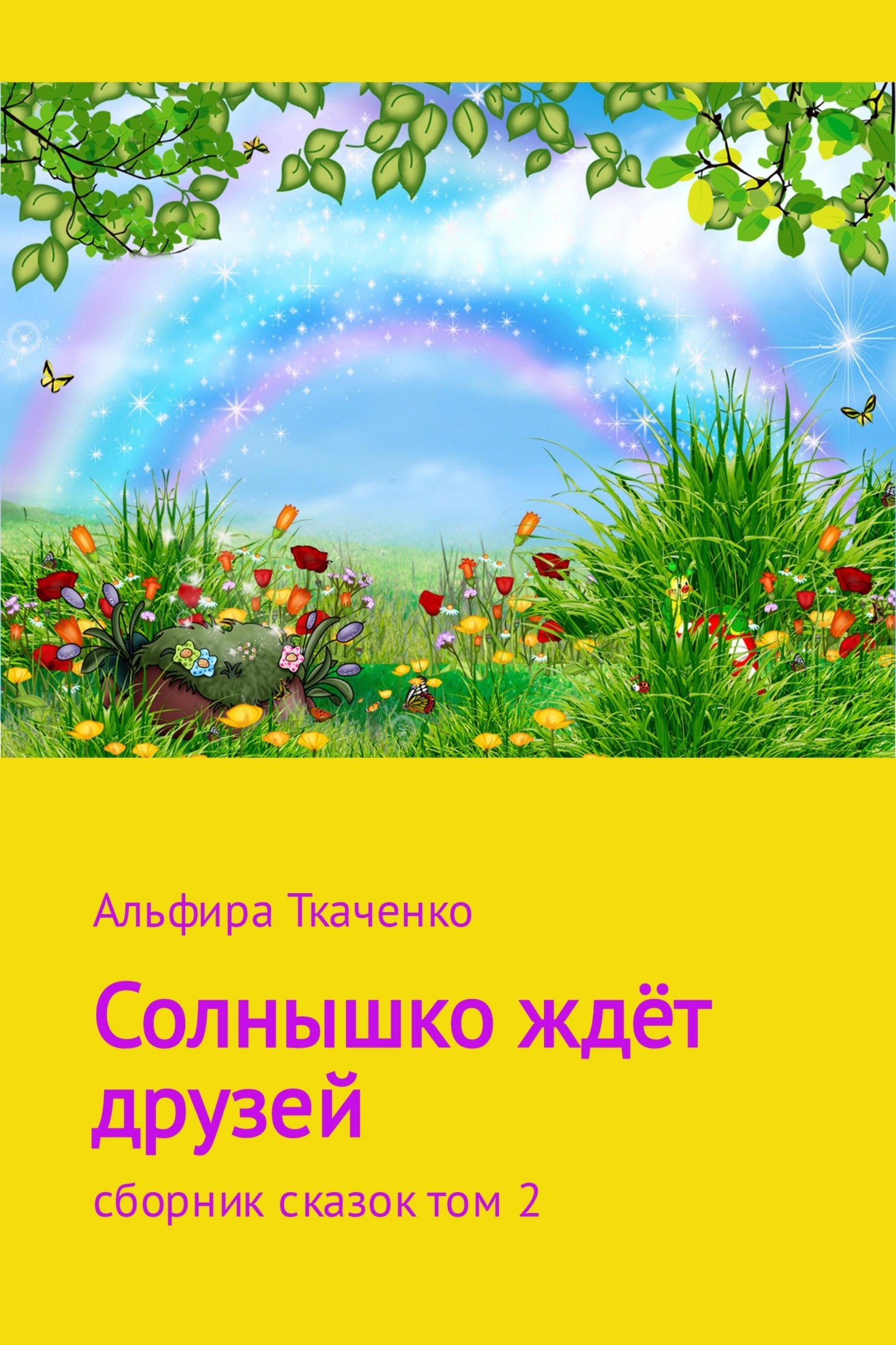 Достойное начало книги 32/03/93/32039336.bin.dir/32039336.cover.jpg обложка