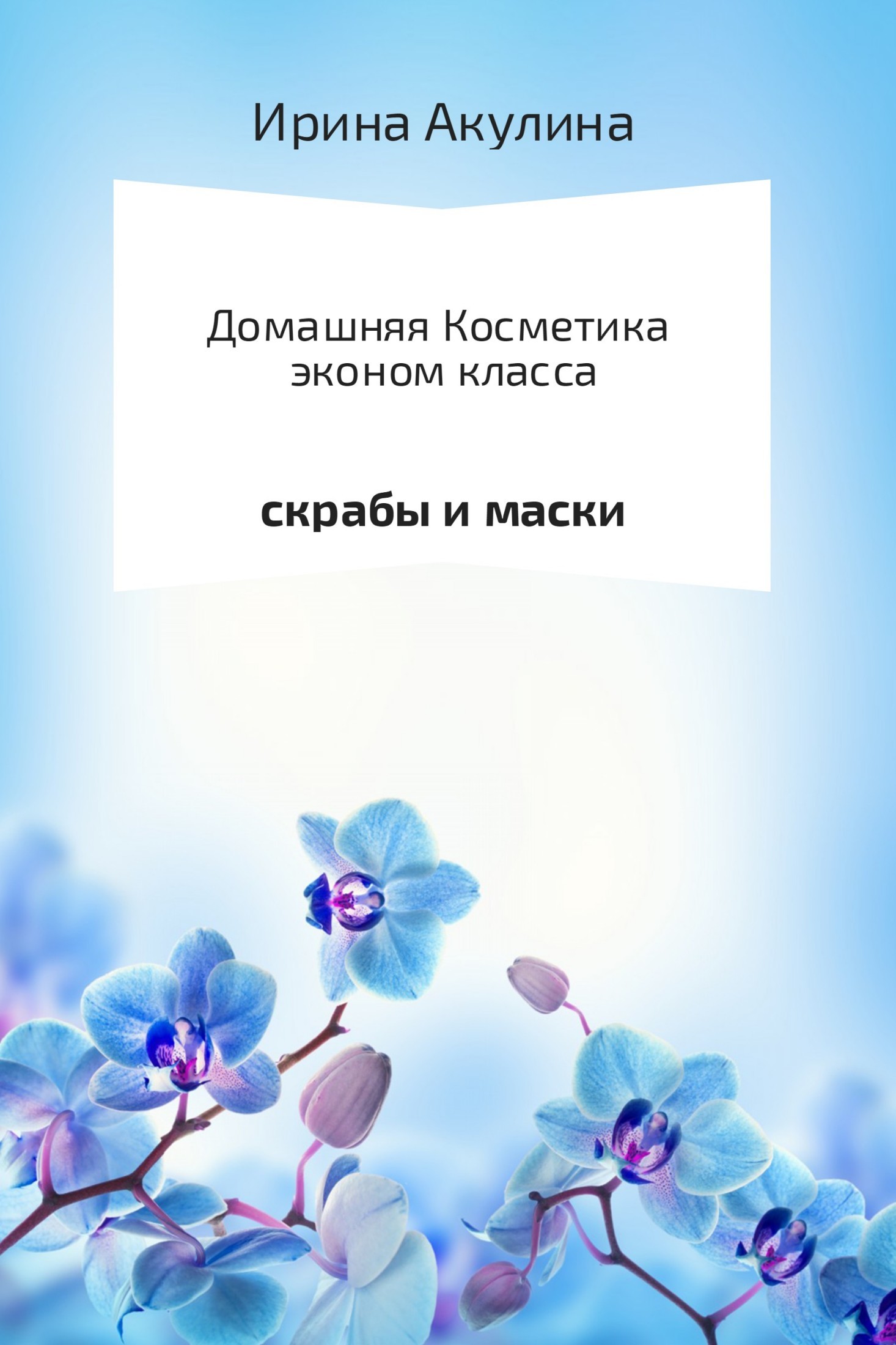 Достойное начало книги 32/06/97/32069745.bin.dir/32069745.cover.jpg обложка