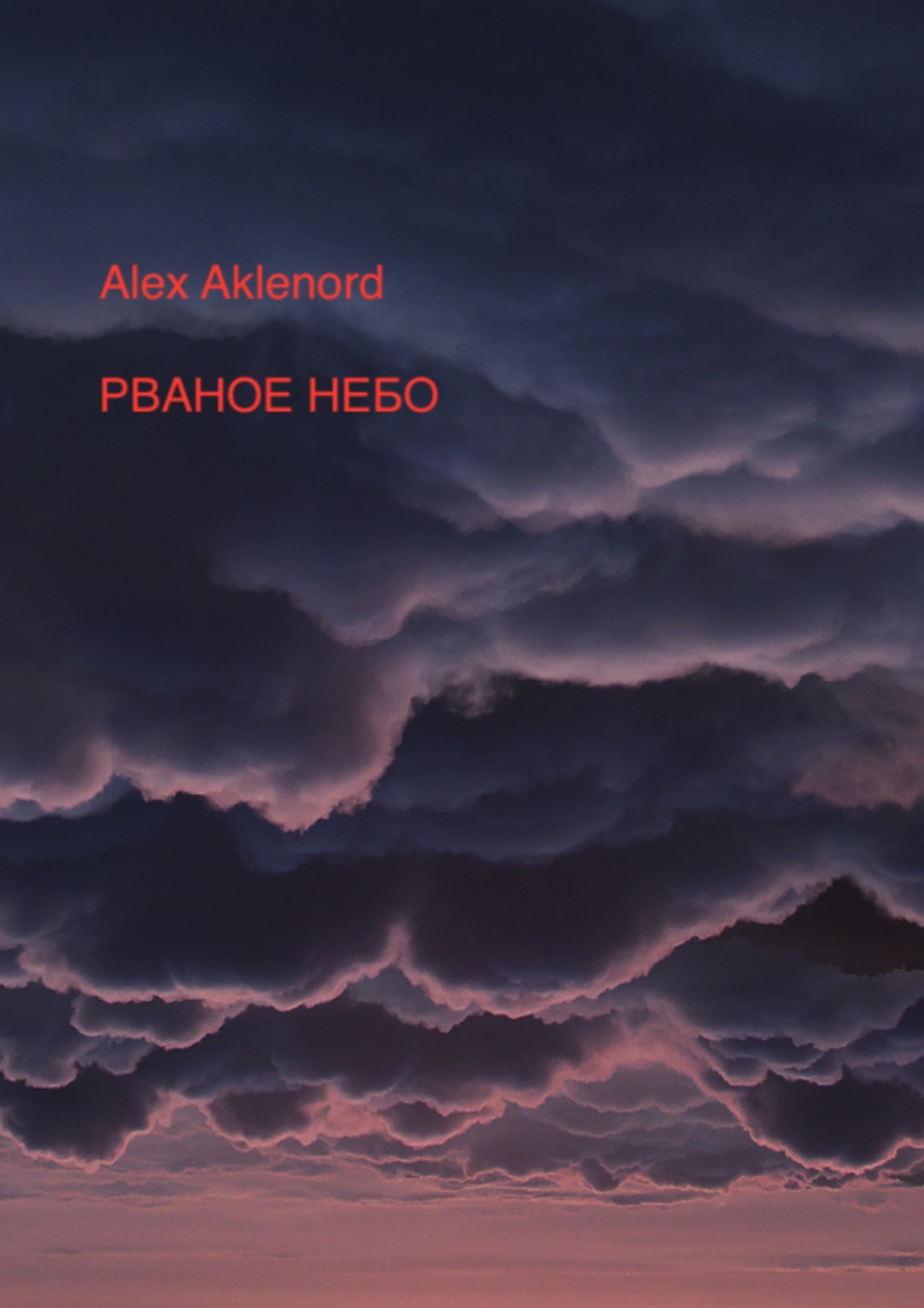 Alex Aklenord бесплатно