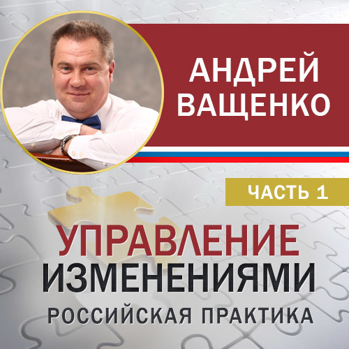 Андрей Ващенко бесплатно