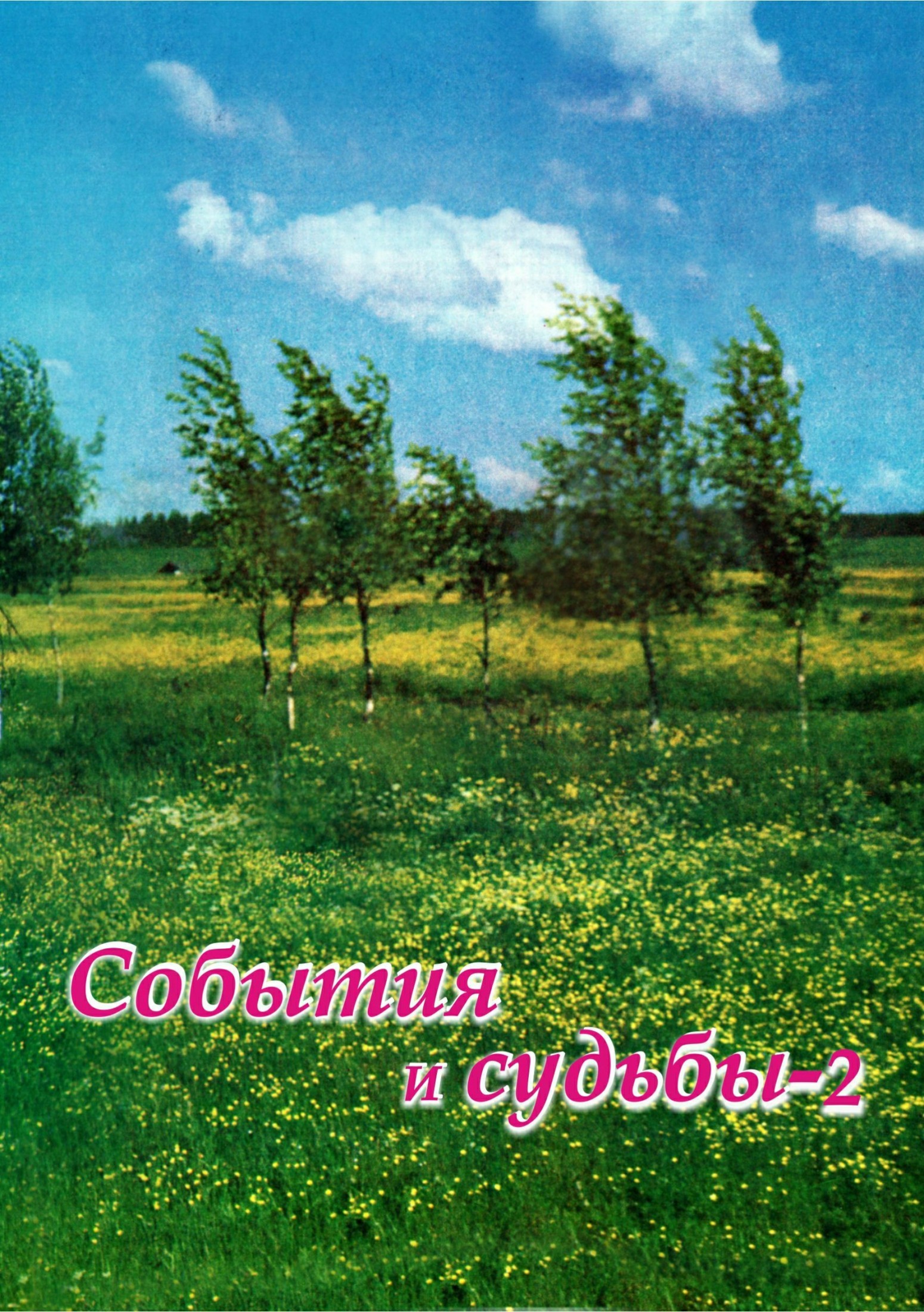 Достойное начало книги 34/03/95/34039521.bin.dir/34039521.cover.jpg обложка