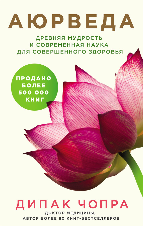 Достойное начало книги 34/05/15/34051502.bin.dir/34051502.cover.jpg обложка