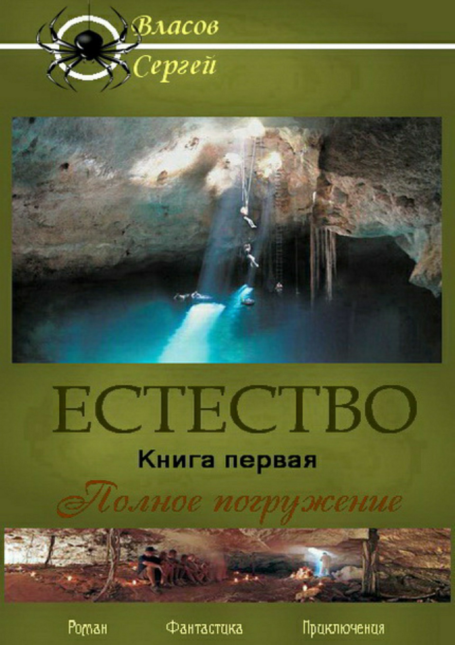 Достойное начало книги 34/06/65/34066590.bin.dir/34066590.cover.jpg обложка