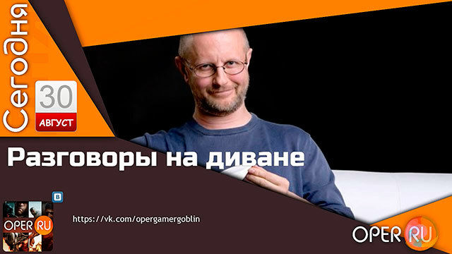 Дмитрий Goblin Пучков бесплатно