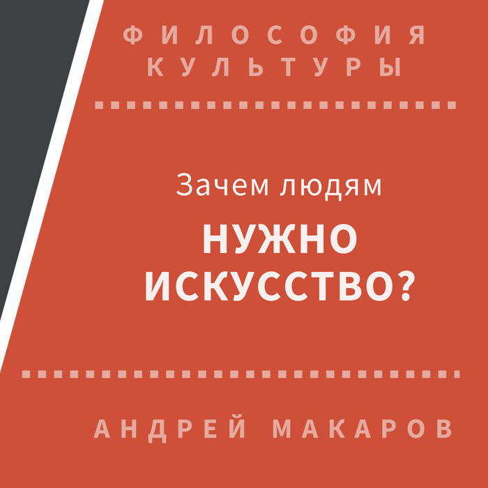 Андрей Макаров бесплатно